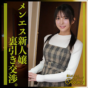 tsuki【素人ホイホイOlive】 幸村泉希